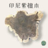 實木傢俱｜實木家具推薦｜輝格原木傢俱