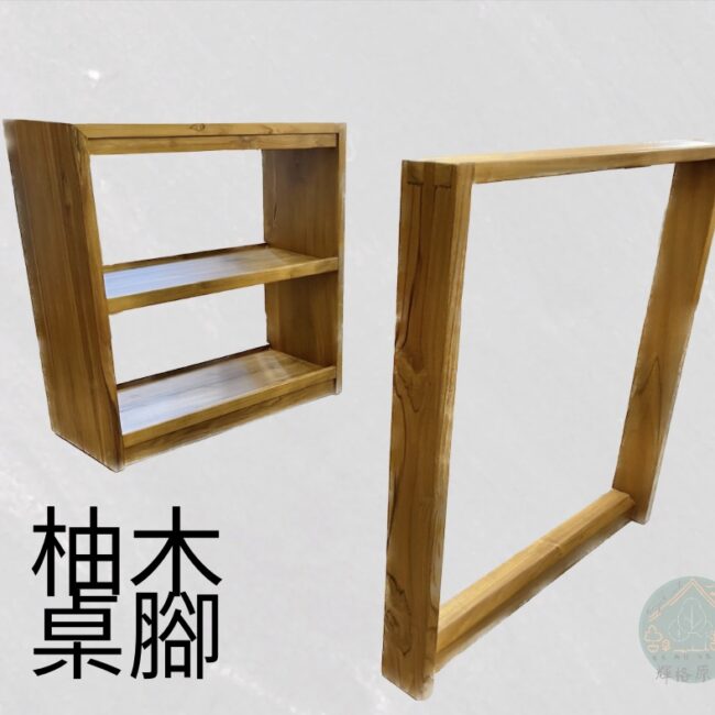 桌腳｜柚木桌腳｜輝格原木