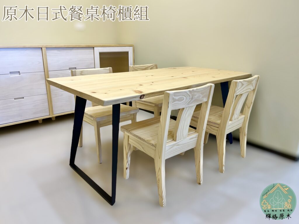 實木餐椅|【天然原木生活】鄉村風及日式風都喜歡~木柵陳小姐|輝格原木