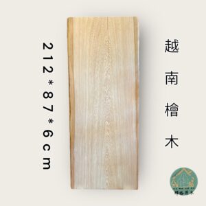 原木板材｜越南檜木桌板（整塊無拼接）｜輝格原木