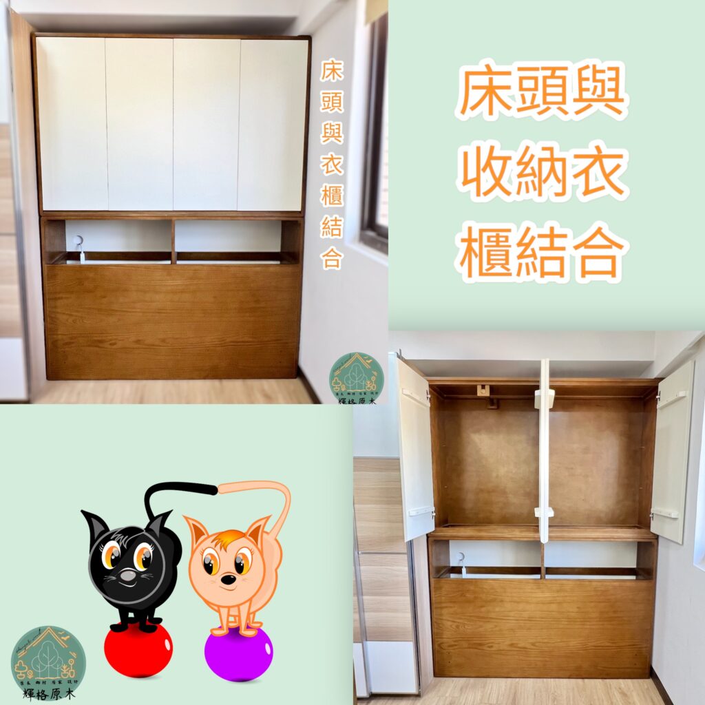 量身定做~專屬於你~訂製床組 | 輝格原木傢俱