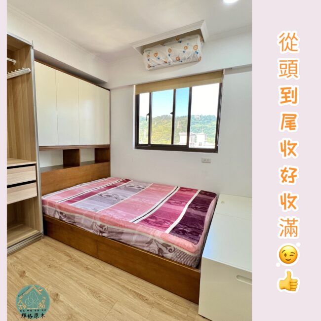量身定做~專屬於你~訂製床組 | 輝格原木傢俱