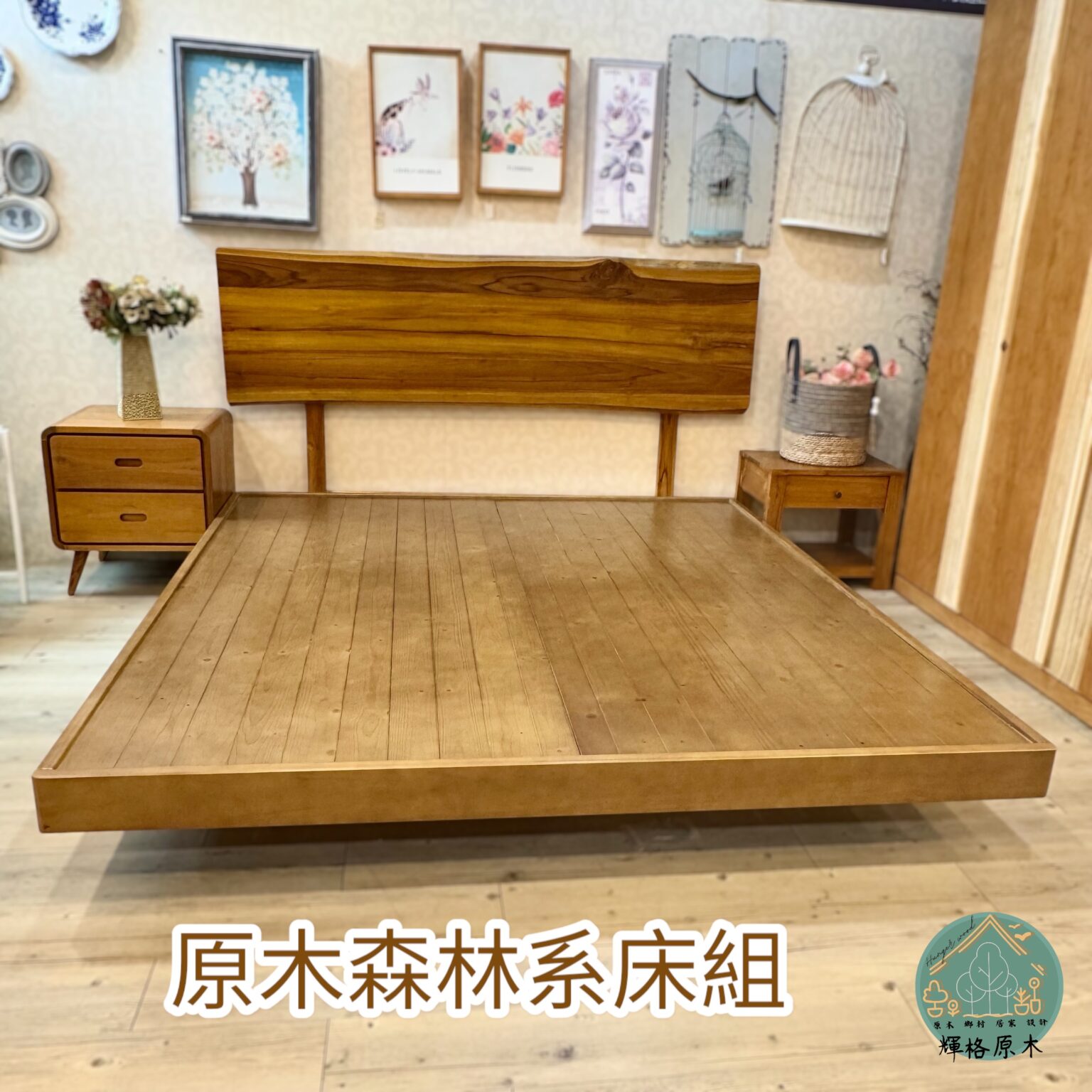 原木床架(柚木床頭+懸浮實木床底) | 輝格原木傢俱