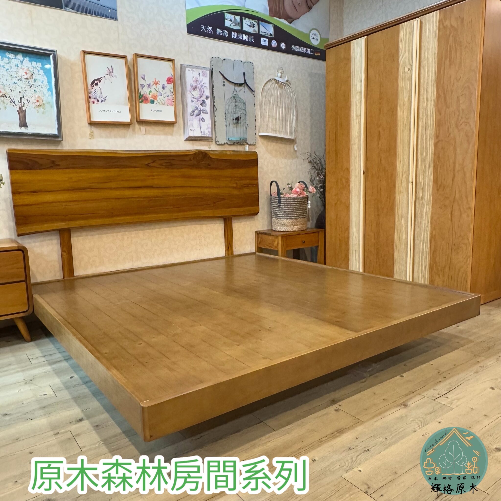 原木床架(柚木床頭+懸浮實木床底) | 輝格原木傢俱