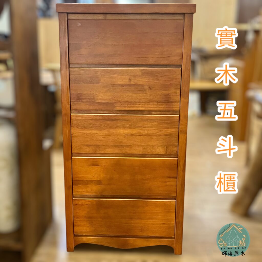 實木斗櫃好用嗎？放臥室收納夠用嗎？