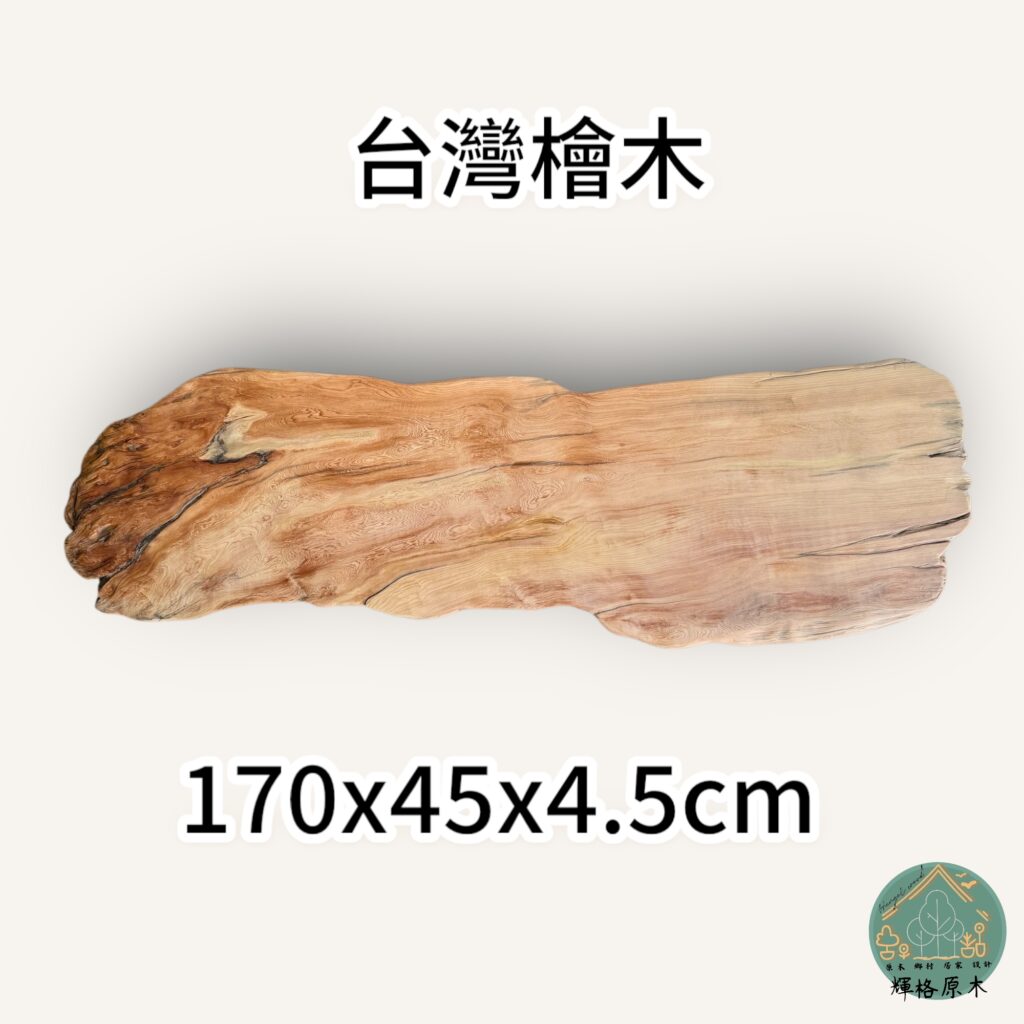 台灣檜木-紅檜 | 輝格原木傢俱