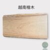 越南檜木一枚板/餐桌/茶几/原木桌板/整塊無拼接/工廠直營