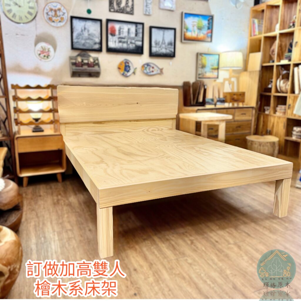 實木傢俱｜杜絕潮濕發霉，量身訂做架高實木高床架｜輝格原木傢俱-1