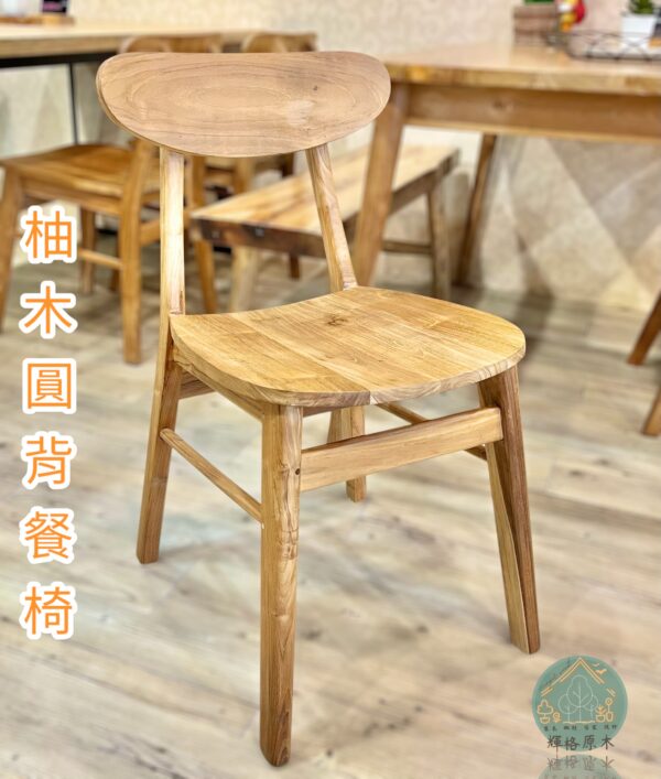 柚木餐椅/柚木椅/椅子/實木餐椅/餐椅/柚木傢俱