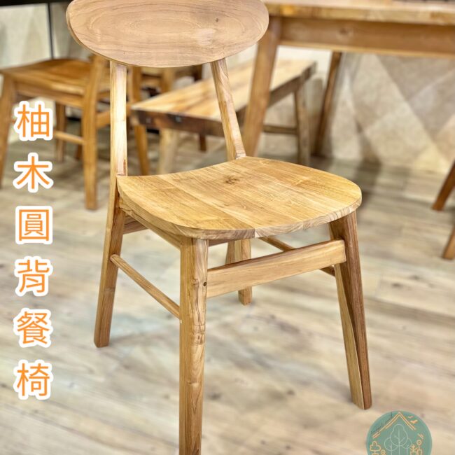 柚木餐椅/柚木椅/椅子/實木餐椅/餐椅/柚木傢俱