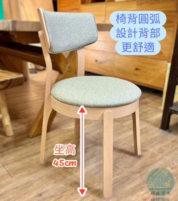 櫸木餐椅/櫸木椅/椅子/實木餐椅/餐椅/貓抓皮/化妝椅/書桌椅：圖片 4
