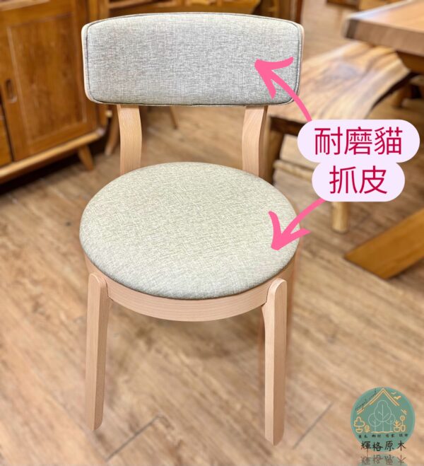 櫸木餐椅/櫸木椅/椅子/實木餐椅/餐椅/貓抓皮/化妝椅/書桌椅：圖片 3