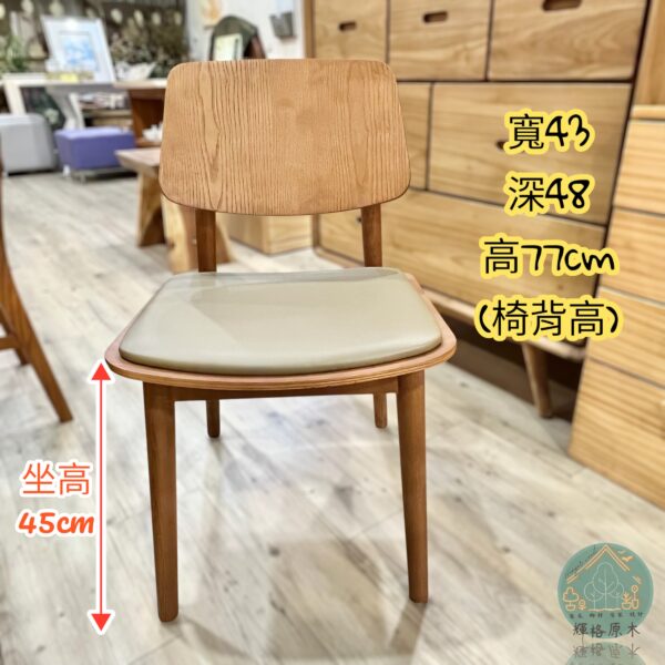 梣木餐椅/梣木椅/椅子/實木餐椅/餐椅/貓抓皮/化妝椅/書桌椅：圖片 2