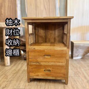 實木柚木財位櫃/餐櫃/實木收納櫃/玄關櫃/置物櫃/財位櫃(台灣現貨)(輝格原木)