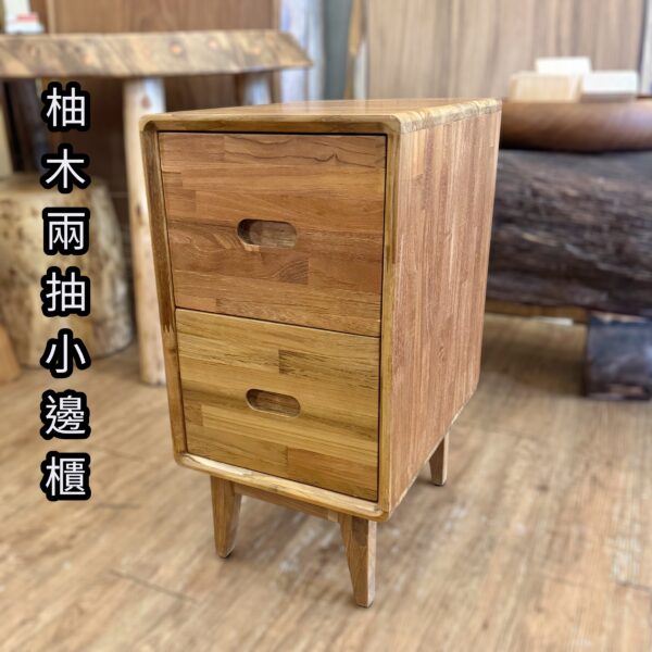 柚木小兩抽櫃/床邊櫃/小邊櫃/沙發邊櫃/電話櫃