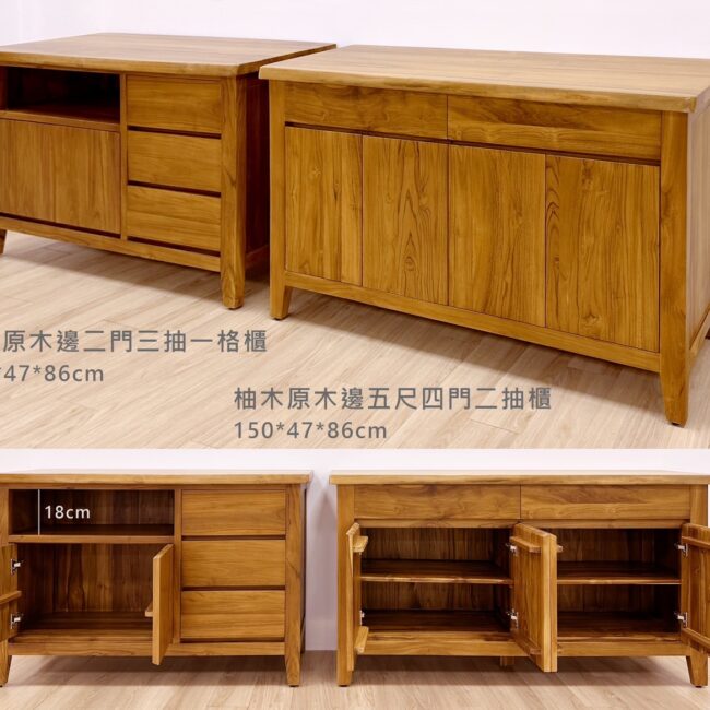 柚木原木邊收納櫃/柚木餐櫃/餐邊櫃