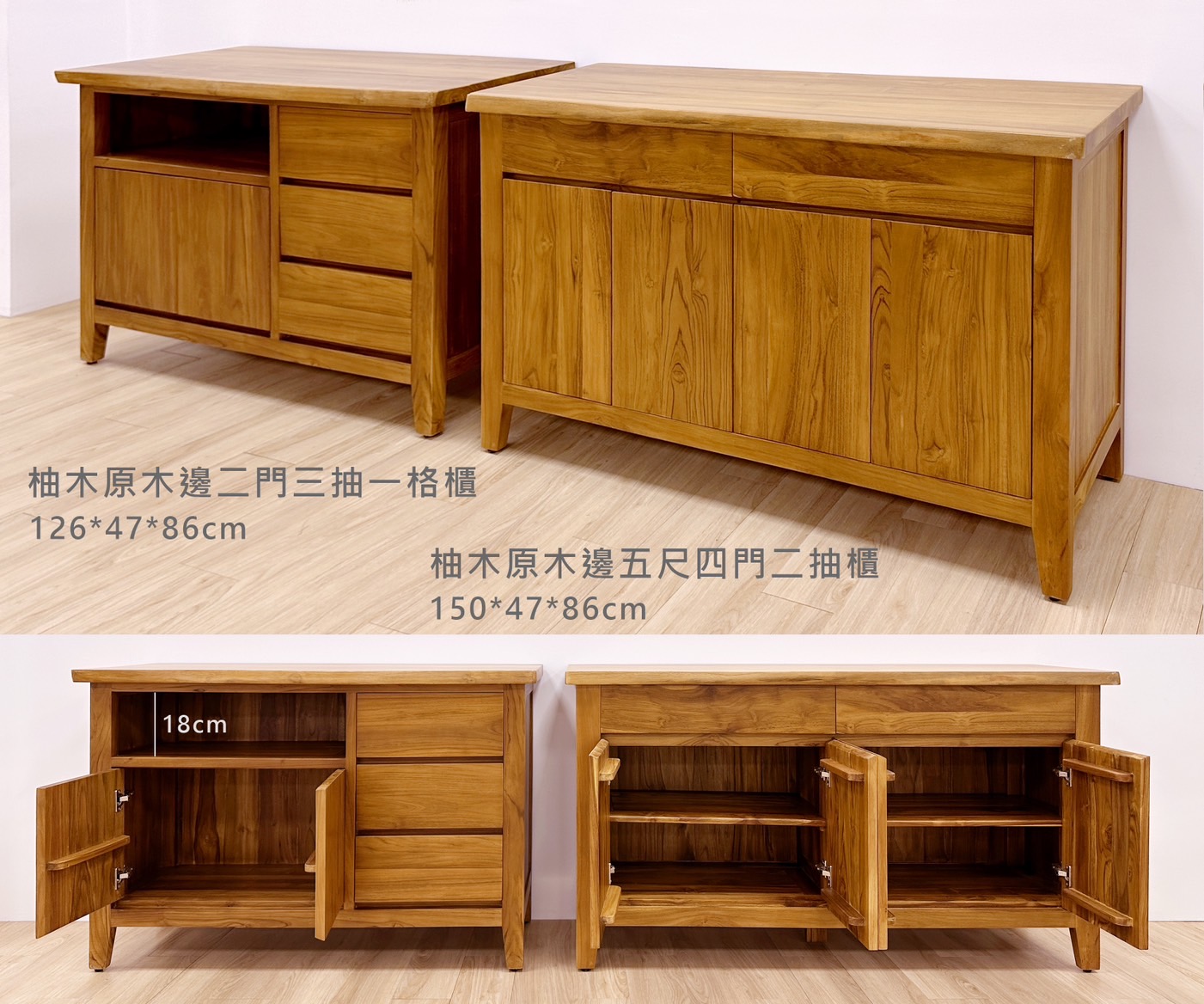 柚木原木邊收納櫃/柚木餐櫃/餐邊櫃