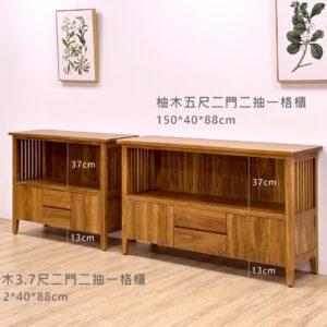 柚木邊櫃/玄關櫃/餐櫃/收納櫃