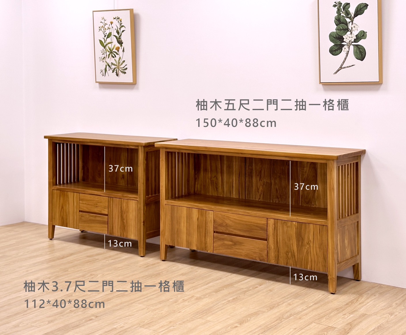 柚木邊櫃/玄關櫃/餐櫃/收納櫃