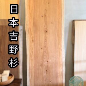 日本吉野杉/實木桌板/餐桌/原木桌板/書桌板