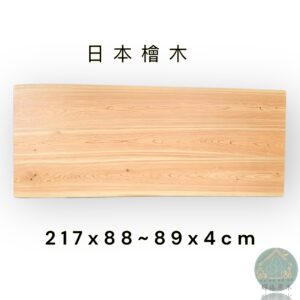 日本檜木桌板（拼板）