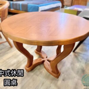 仿中式休閒圓桌/實木圓桌/泡茶桌/休閒桌/圓桌