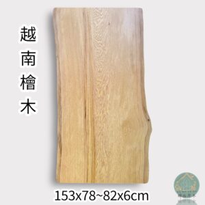 越南檜木/實木桌板/一枚板/餐桌/原木桌板/整塊無拼接/越南檜木/工廠直營