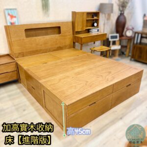 全實木加高收納床底【升級版】