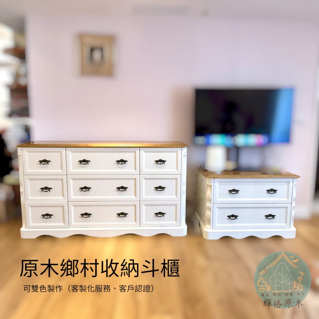 【遇見家最溫暖的風景】原木鄉村風收納斗櫃-1