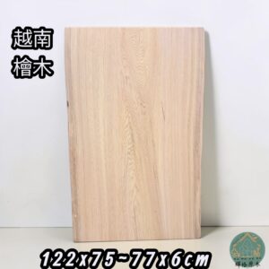 越南檜木/實木桌板/一枚板/餐桌/原木桌板/整塊無拼接/越南檜木/工廠直營